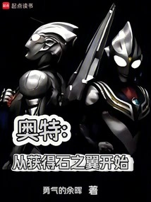 Ultra: Start by Getting Stone Wings