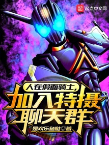 If You Are in Kamen Rider, Join the Tokusatsu Chat Group