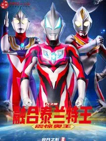 Kingdom of Light: Fusion with King Tyrant, Shocking King Austria