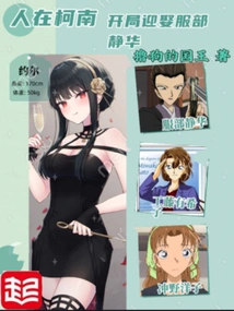 People in Conan: Marrying Shizuka Hattori at the Beginning