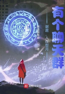 Thanks for the Invitation, I Am in Xingyue, Zhazhong Chat Group