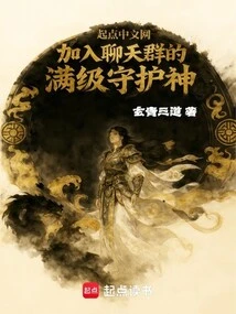 Join the Chat Group with a Max-level Patron Saint