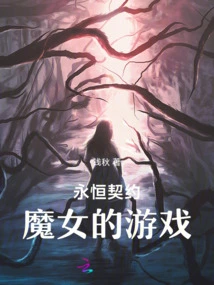 Eternal Contract: Witch's Game