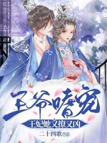 The Prince Loves Pampering: the Princess is Both Flirtatious and Fierce