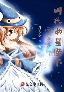 Great Navigation: Call Me Her Majesty the Queen