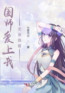 The Imperial Master Fell in Love with Me and Couldn't Help Himself