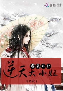 A Master of Both Magic and Martial Arts, the Heaven-defying Eldest Lady