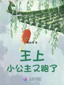 Your Majesty, the Little Princess Ran Away Again