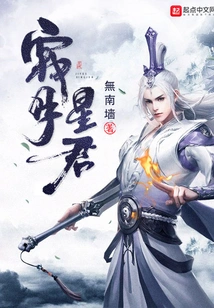 Silent Moon Star Lord