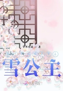 New Ye Luoli Elf Dream Snow Princess