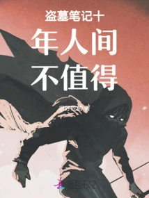 Tomb Raider Notes: Ten Years of Human Life Are Not Worth It