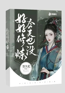 I Didn't Practice Well Today Either