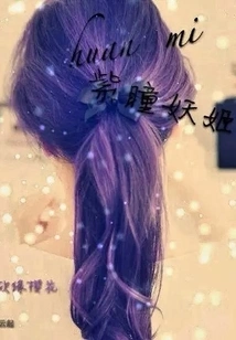 Fantasy Fan: Purple Eyed Enchantress