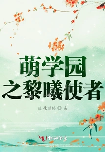 Li Xi Messenger of Meng Academy