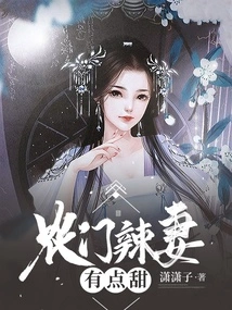 Nongmen Hot Wife is a Bit Sweet