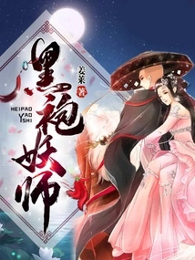 Black Robed Demon Master