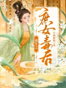 The Reborn Concubine Poisonous Queen