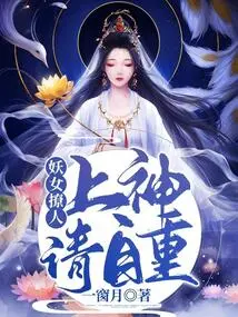 The Witch is Seductive: God, Please Respect Yourself