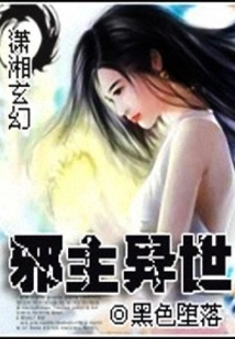 Evil Lord in Another World