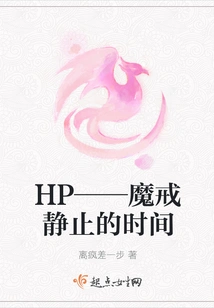 Hp - the Time the Ring Remains Stationary