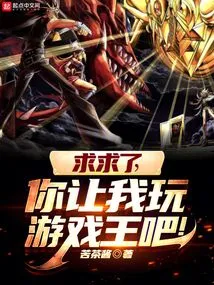 Please, Please Let Me Play Yu-gi-oh!