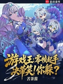 Yu-gi-oh!: a Zero-frame Start and a Laugh! Are You Hiding?