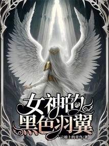 The Black Wings of the Goddess