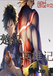 Heroes of Chu and Han