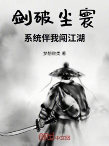 Jian Breaks the World: the System Accompanies Me to Travel Through the World