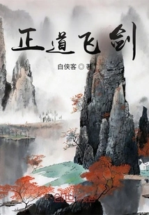 Righteous Flying Sword