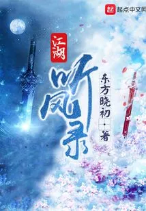 Rivers and Lakes Listen to the Wind Record