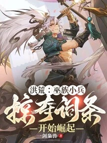 Prehistoric: Wu Clan Soldiers, Plundering Entries Began to Rise