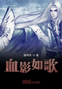 Blood Shadow Cantabile