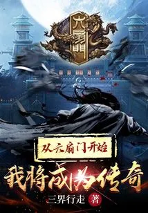 From Six Doors Down I Will Be a Legend