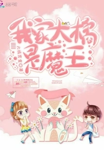 My Big Orange is the Devil