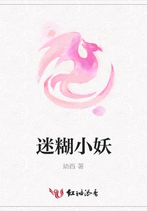 Confused Little Demon