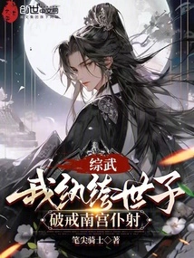 Zongwu: My Dandy Prince Broke the Precepts of Nangong Pushe