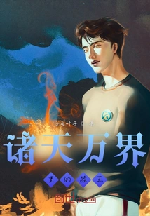 The King of Death in All Heavens and Worlds