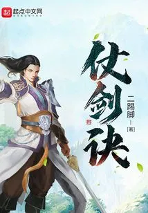 Sword Fighting Technique