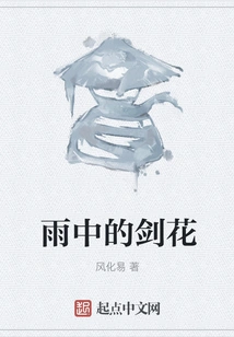 Sword Flower in the Rain