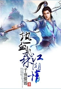 Passionate Martial Arts Romance