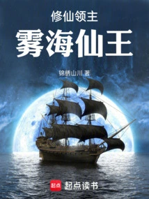 Immortal Cultivator Lord Wuhai Immortal King