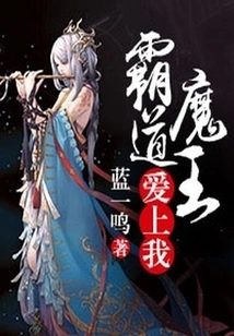 The Domineering Devil Falls in Love with Me