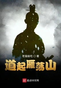 Starting from Yandang Mountain