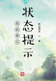 I Can See the Status Notification!