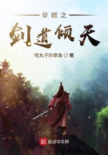 The Sword Way of Time Travels to the Sky