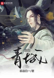 The Sword Returns to Qingcheng