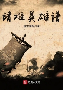 Jingnan Hero Spectrum