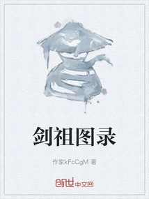 Sword Ancestor Illustration