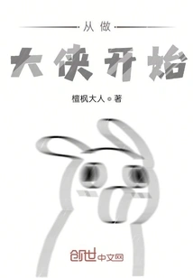 Start by Being a Hero